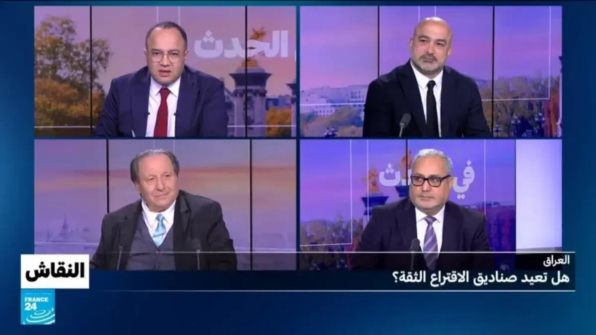 النقاش - العراق: هل تعيد صناديق الاقتراع الثقة؟