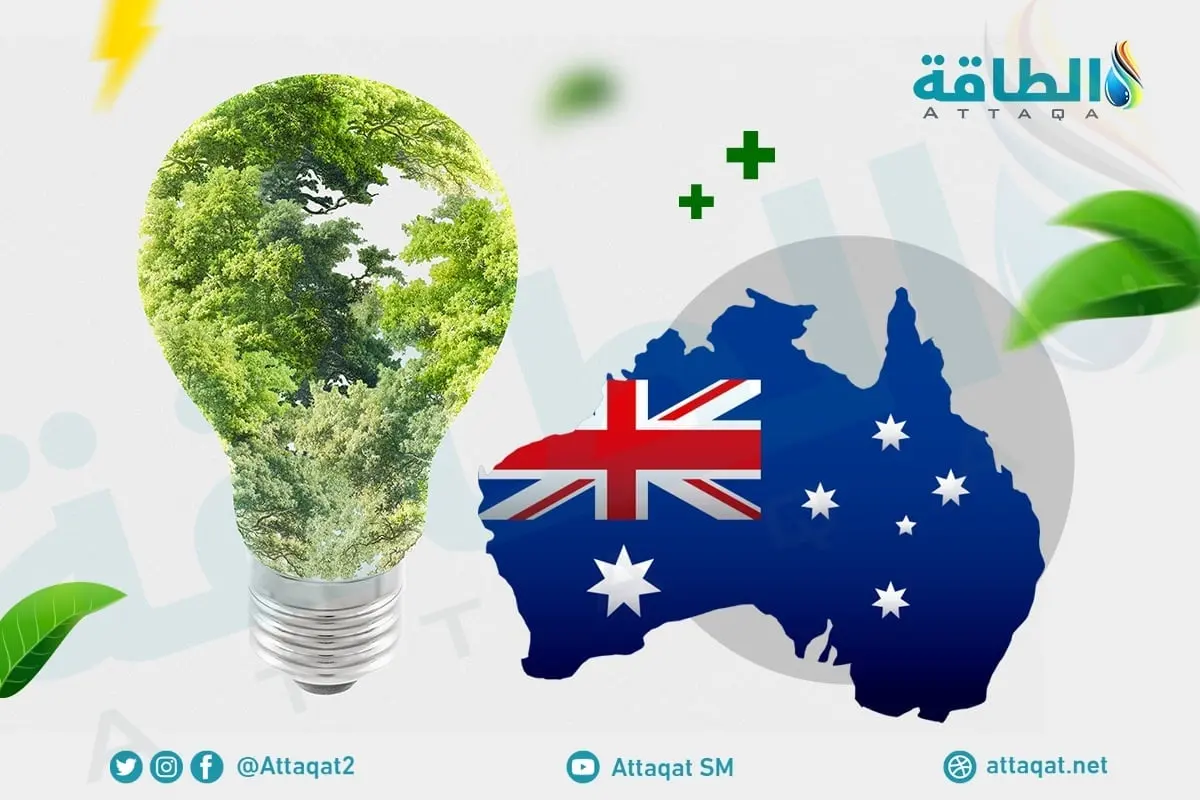 الحياد الكربوني في أستراليا يتلقى صفعة جديدة.. حزب آخر يتخلى عنه - الطاقة