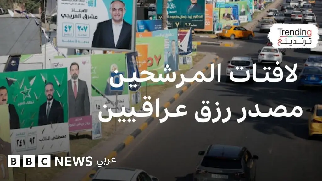 انتخابات العراق.. كيف تتحول لافتات المرشحين إلى خردة ومصدر رزق عراقيين؟