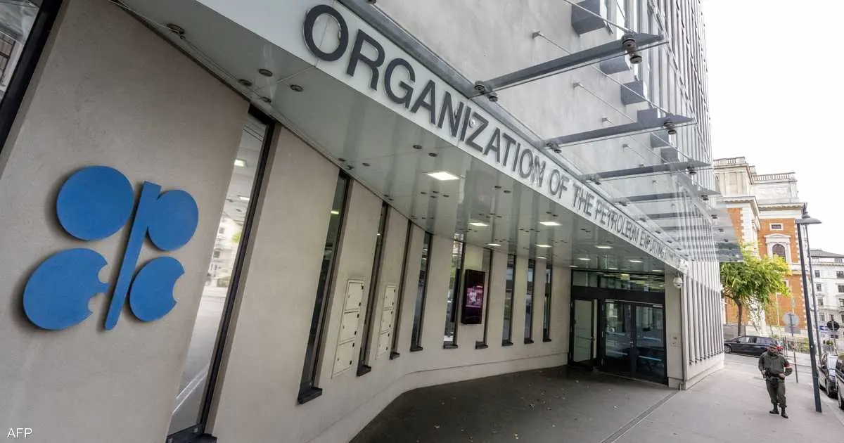 أوبك تبقي على توقعاتها لنمو الطلب العالمي للنفط