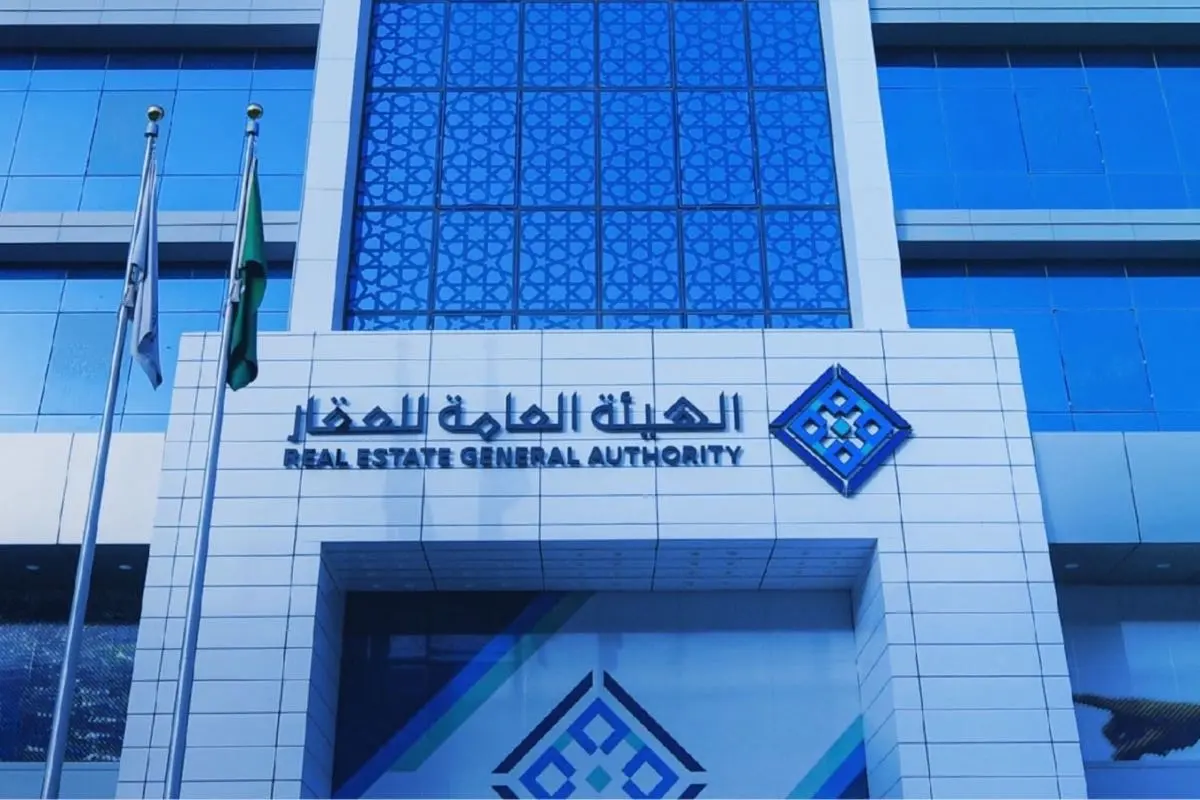 الهيئة العامة للعقار تبدأ التسجيل العيني في حائل 23 نوفمبر