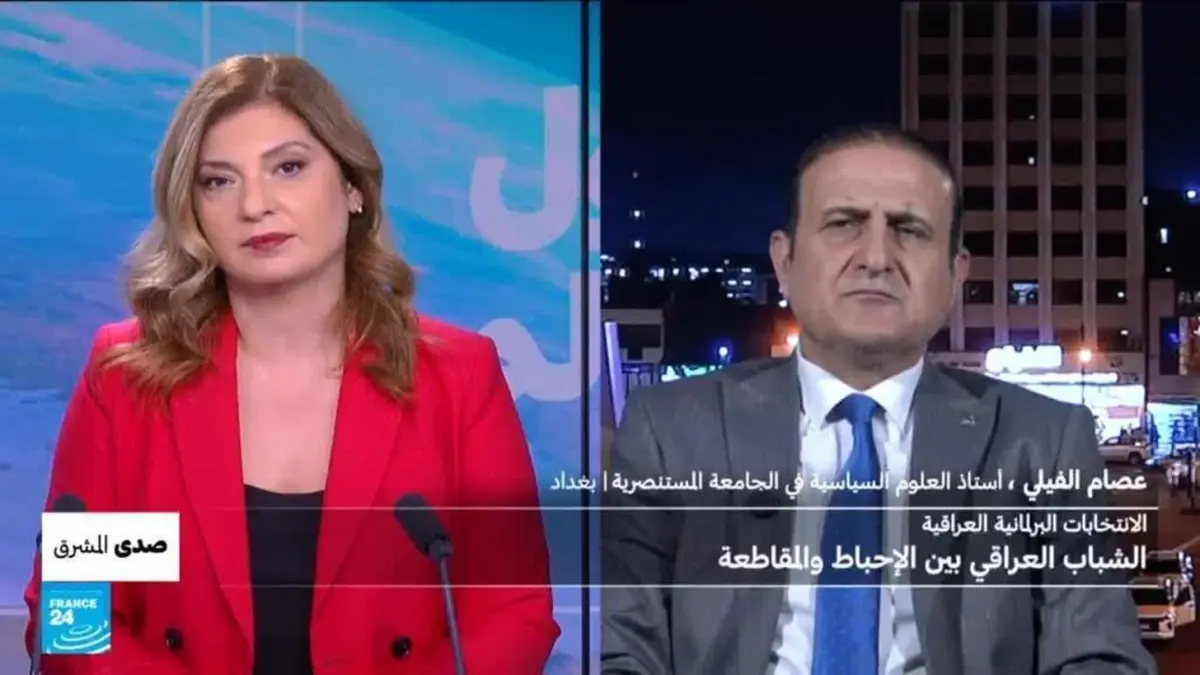 صدى المشرق - الانتخابات البرلمانية العراقية: الشباب العراقي بين الإحباط والمقاطعة