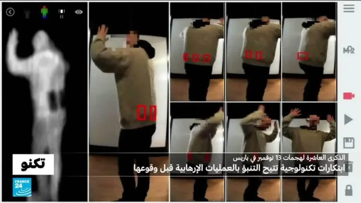 تكنو - مُستشعرات تكشف أثر المتفجرات في مجاري الصرف الصحي والهواء قد تساعد على منع وقوع العمليات الإرهابية