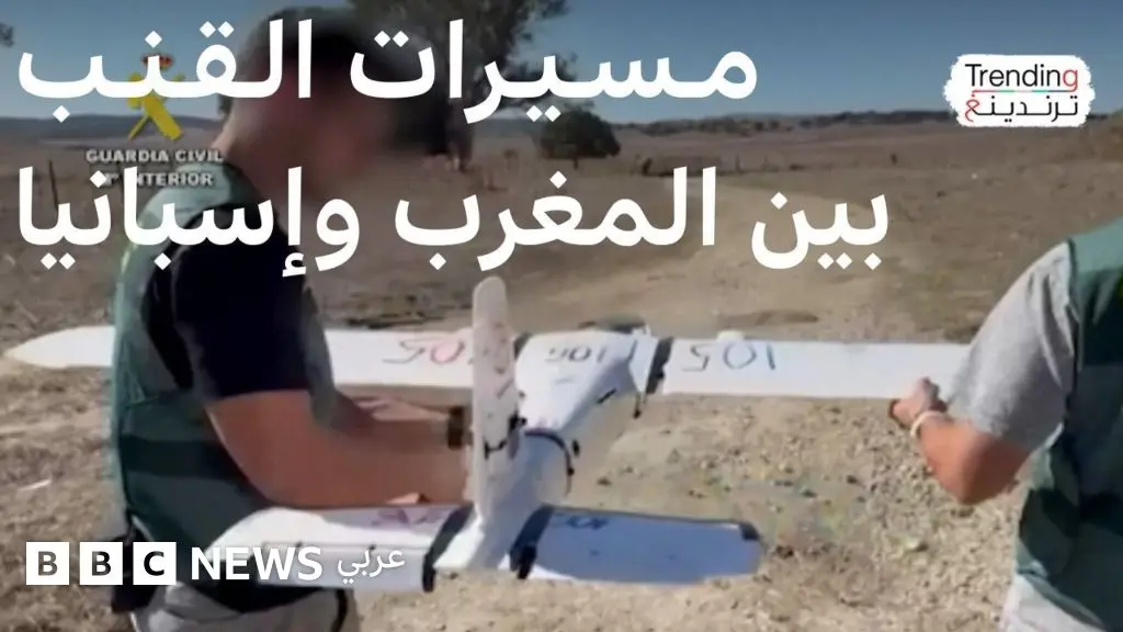 تهريب المخدرات بالمسيرات من المغرب لإسبانيا