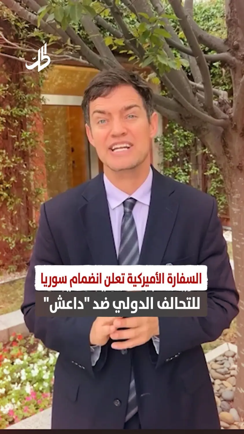 السفارة الأميركية تعلن انضمام سوريا للتحالف الدولي ضد "داعش"