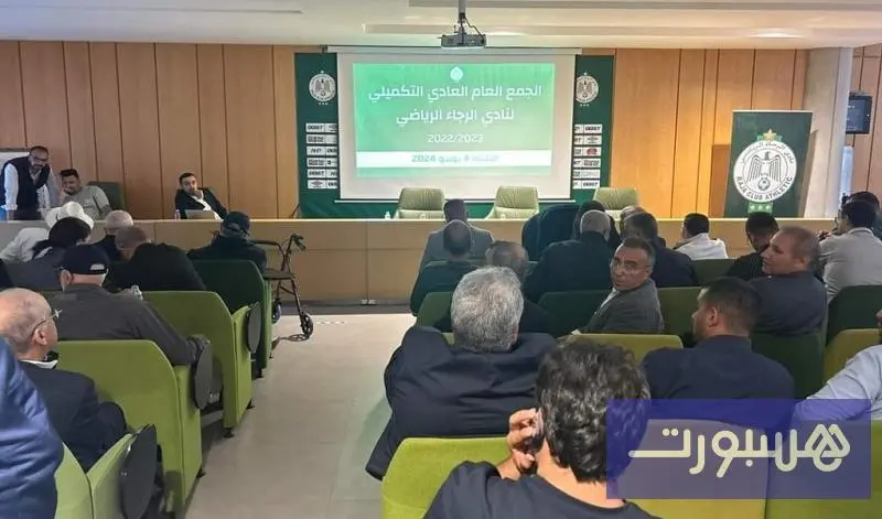 الرجاء يعقد لقاء تواصليا مع فئة "U23"