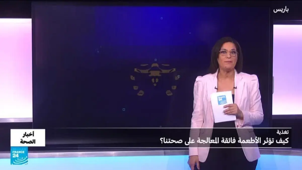 أخبار الصحة - الأطعمة فائقة المعالجة.. كيف تؤثر على صحتنا؟
