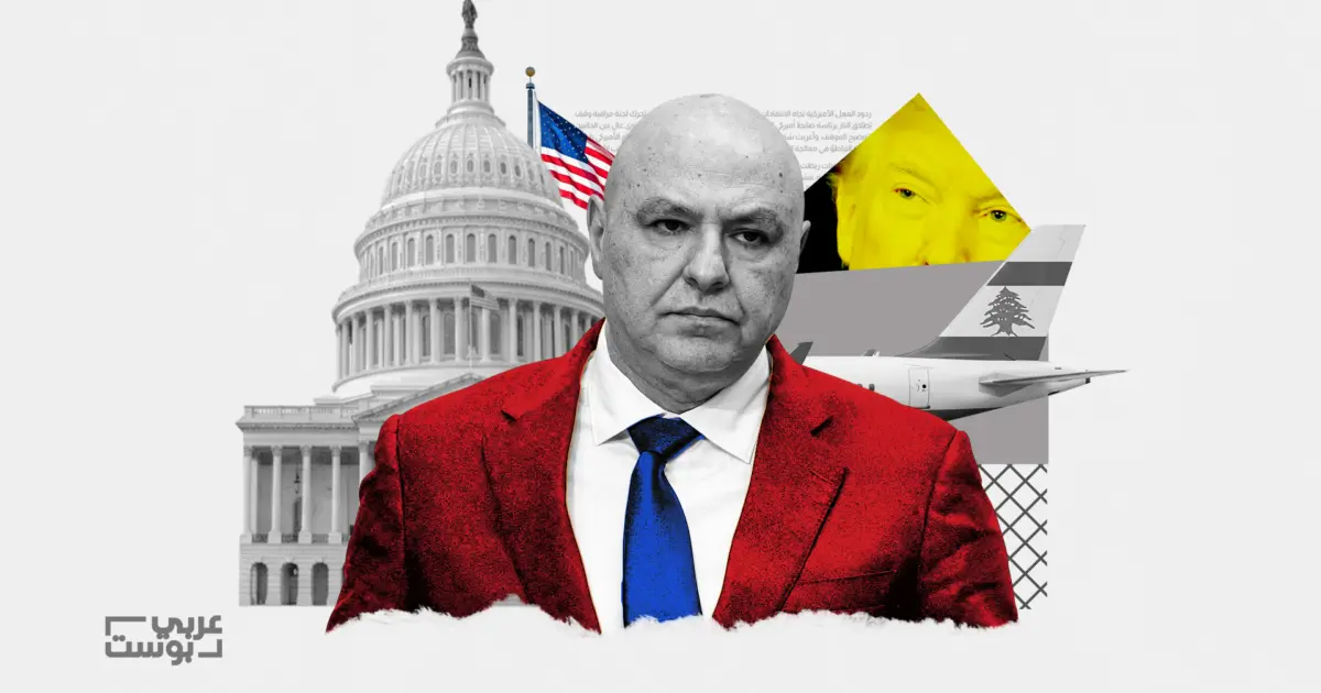حصري: توجه نحو تأجيل الانتخابات في لبنان بقرار أمريكي، وتهديد بعقوبات مشتركة مع الخليج