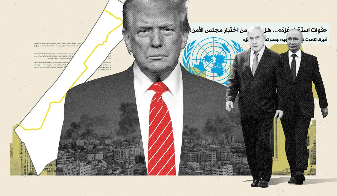 المشروع الأمريكي لقوة حفظ السلام بغزة يصطدم بروسيا والصين ودول عربية