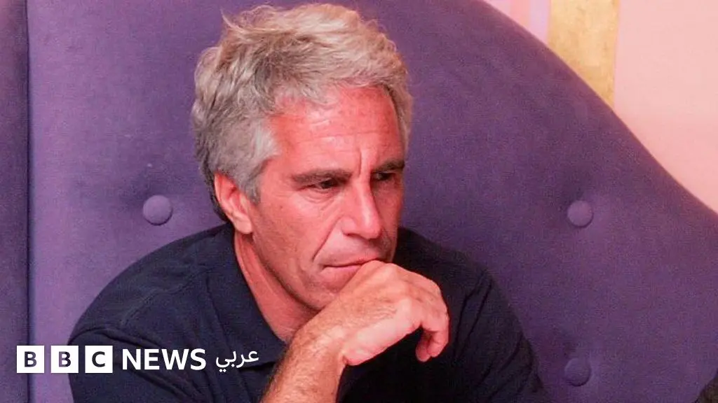 جيفري إبستين: الملياردير الذي أسقطته تهم استغلال القاصرات والإتجار بالبشر