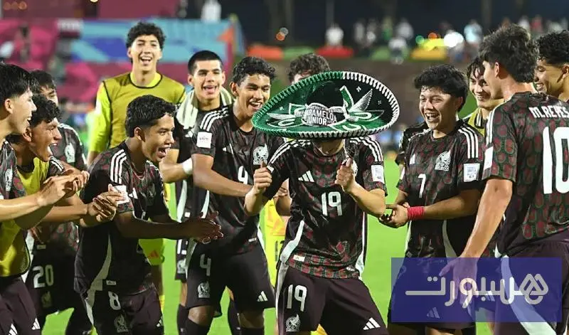 المكسيك إلى دور الـ16 بمونديال الفتيان