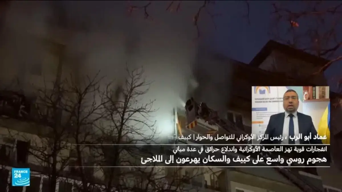 ليلة مرعبة في العاصمة الأوكرانية كييف جراء هجوم روسي "هائل"