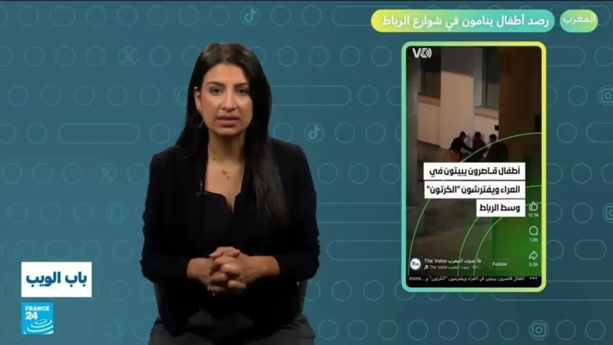 باب الويب - المغرب: رصد أطفال ينامون في شوارع الرباط!