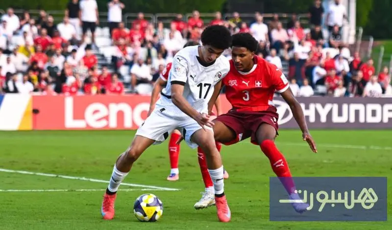 مصر تودع "مونديال" الفتيان على يد سويسرا