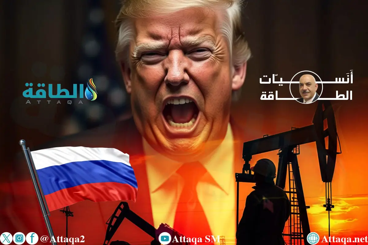 أثر عقوبات ترمب على الشركات الروسية في أسواق النفط العالمية.. البرازيل والهند نموذجًا (تقرير) - الطاقة