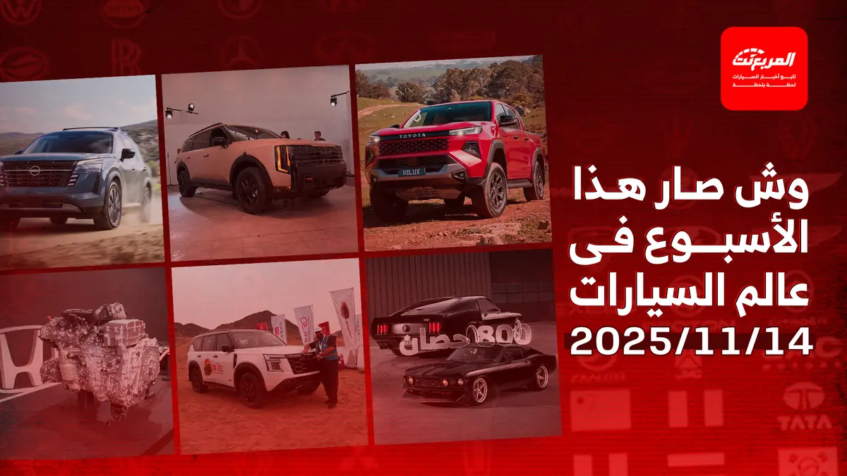 أخبار السيارات في أسبوع:انطلاق الجيل التاسع من تويوتا هايلكس