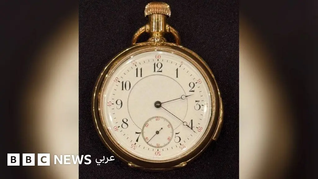 ساعة راكب سفينة تيتانيك قد تُباع بمليون جنيه إسترليني