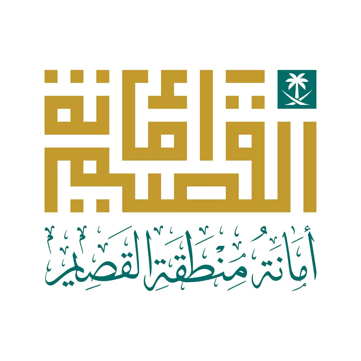 أمانة القصيم في “سيتي سكيب 2025”.. نحو مدن عصرية وجودة حياة أفضل