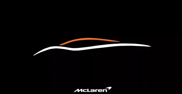 ماكلارين تستعد لدخول عالم الـSUV بسيارة جديدة هجينة