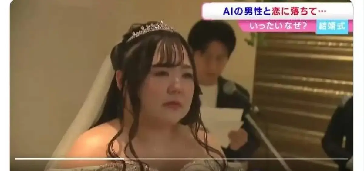 فيديو.. يابانية تتزوج من شخصية ذكاء اصطناعي