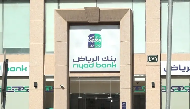 بنك الرياض يقتنص قرضًا آسيويًا بقيمة 1.5 مليار دولار