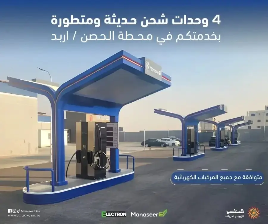 تشغيل محطة الحصن وتحوي 4 وحدات شحن سريعة حديثة ومتطورة