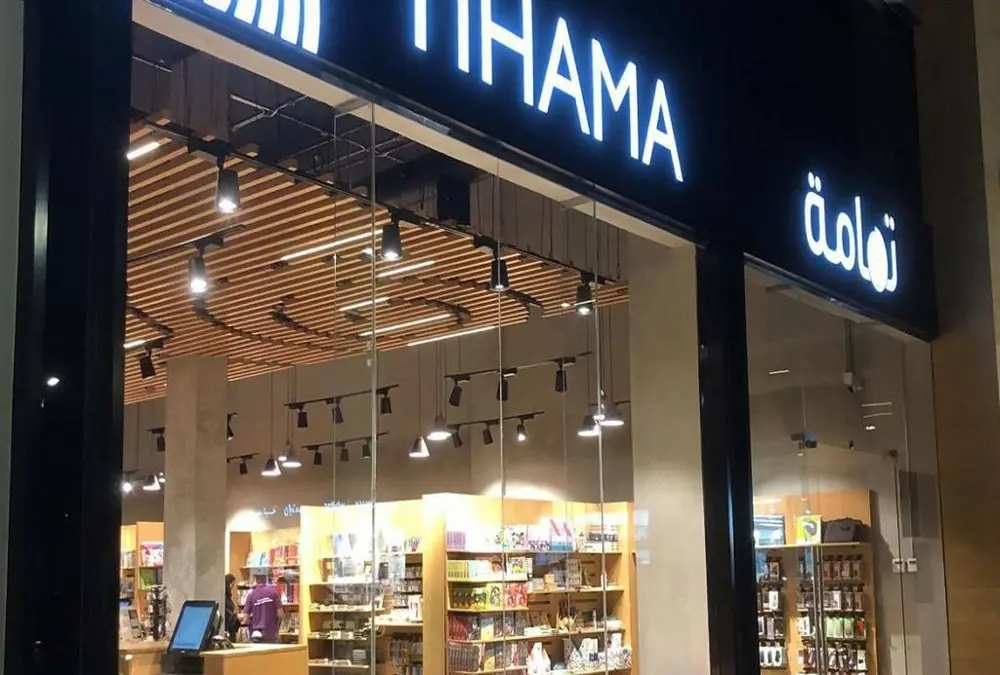 «تهامة» تعلن عن موافقة جمعيتها العمومية على تخفيض رأس مال الشركة