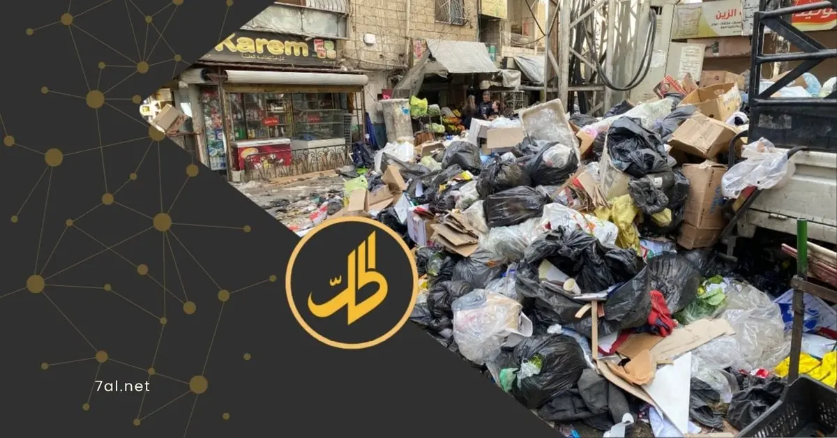 النفايات تُغلق "المزة 86": حياة السكان بين الحاويات الممتلئة والجولات المتقطعة