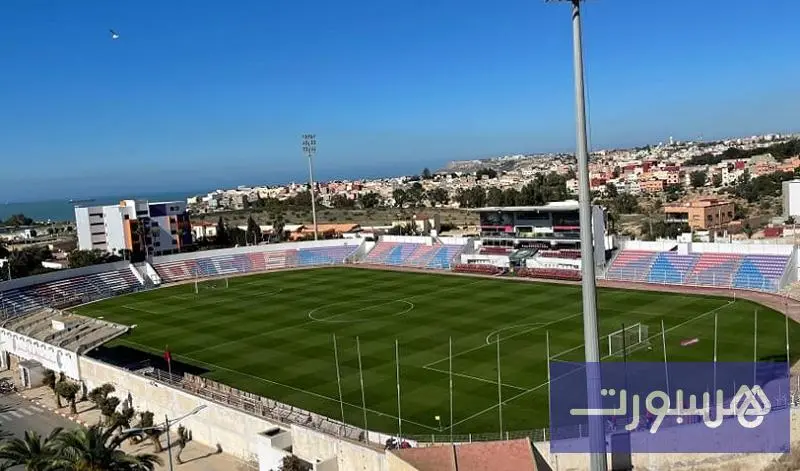 "الكاف" يؤهل ملعب المسيرة بآسفي