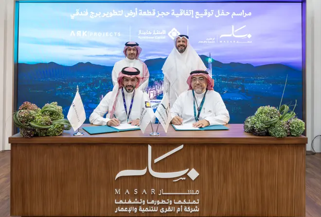 أم القرى والاستثمار كابيتال تبرمان اتفاقية لتطوير وحدات فندقية بقيمة 493 مليون ريال