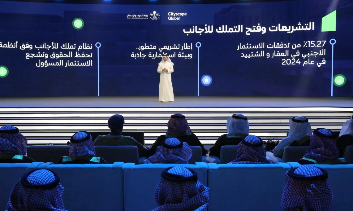 سيتي سكيب الرياض 2025.. انطلاق أكبر معرض عقاري في العالم (إنفوجراف)