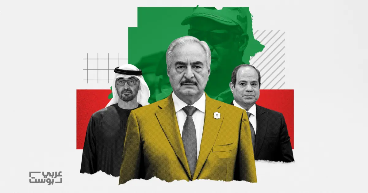 كيف يمثل حفتر نقطة تلاقي للمصالح بين مصر والإمارات رغم اختلافهما في السودان؟