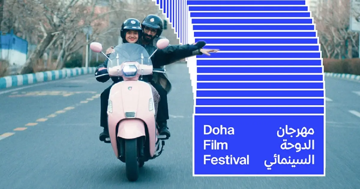 مهرجان الدوحة السينمائي.. انطلاقة طموحة وبناء على التجارب السابقة