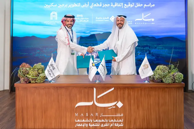 أم القرى والاستثمار كابيتال تتفقان على تطوير برجين بـ 1.1 مليار ريال في وجهة مسار