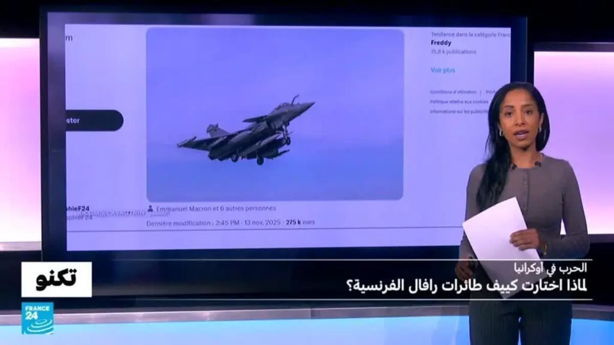 تكنو - لماذا اختارت أوكرانيا مقاتلات رافال الفرنسية؟