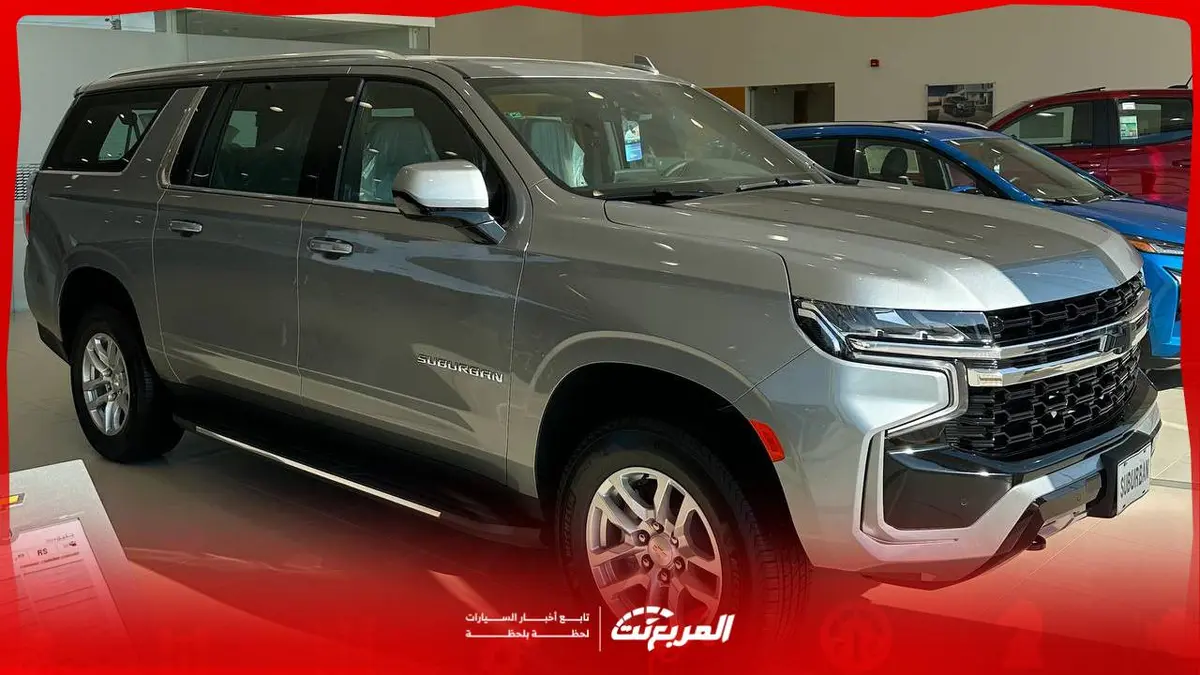 شيفروليه سوبربان 2026.. اس يو في بتصميم عائلي وأداء لا يقارن