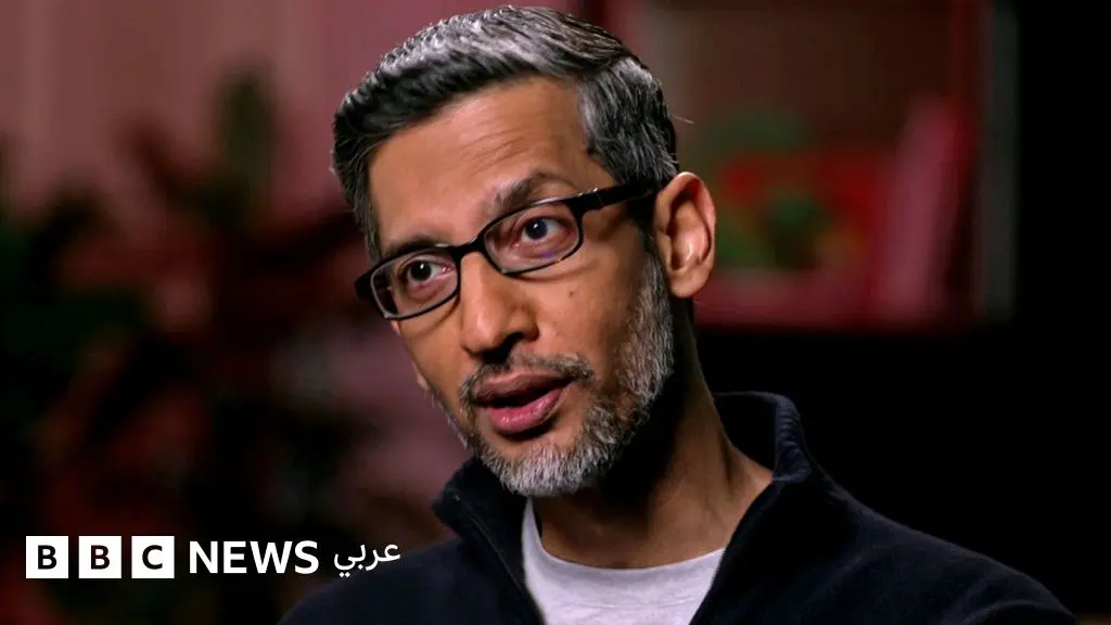 رئيس غوغل: هناك شيء من "اللاعقلانية" في استثمار ترليون دولار في الذكاء الاصطناعي