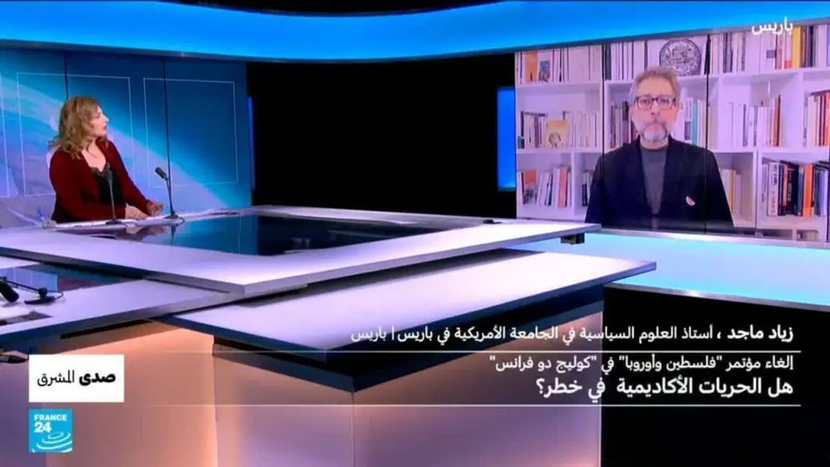 صدى المشرق - إلغاء مؤتمر "فلسطين وأوروبا" في "كوليج دو فرانس": هل الحريات الأكاديمية في خطر؟