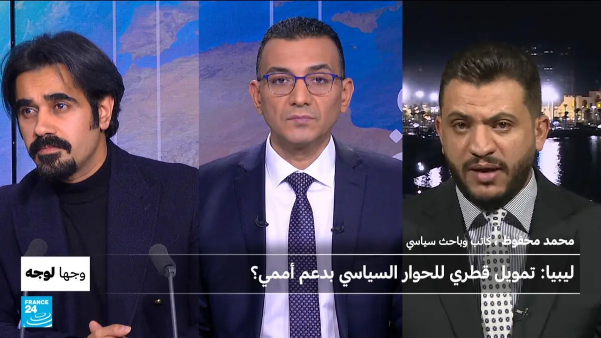 وجها لوجه - ليبيا: تمويل قطري للحوار السياسي بدعم أممي؟