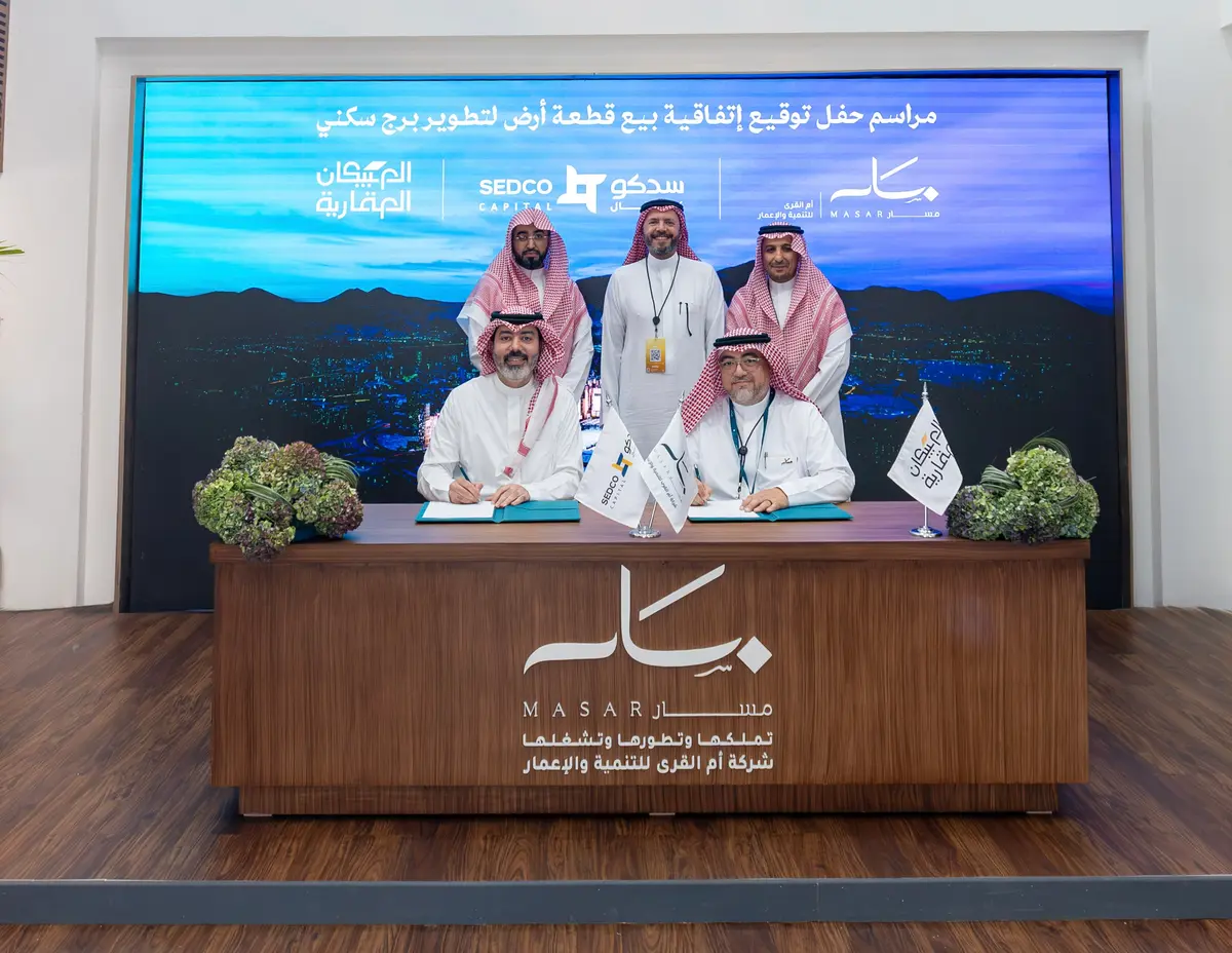 أم القرى تبرم اتفاقية بيع أرض عبر صندوق مدار من سدكو كابيتال بأكثر من 400 مليون ريال