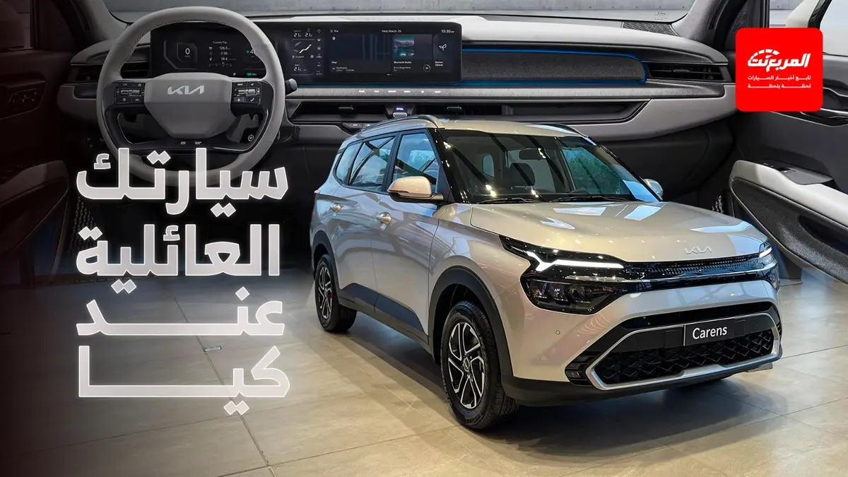 سيارات كيا 7 راكب 2025 من الاقتصادية إلى الأكثر فخامة