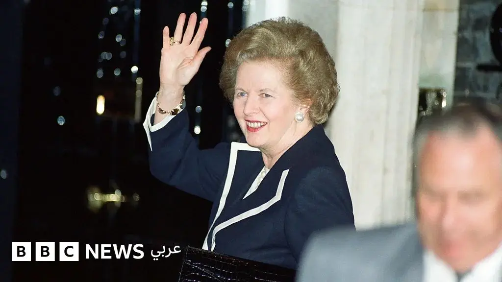 مارغريت تاتشر: السقوط الصادم لأول رئيسة وزراء لبريطانيا