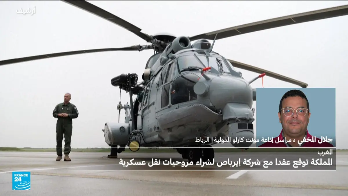 المملكة المغربية توقع عقدا مع شركة إيرباص لاقتناء 10 مروحيات نقل عسكرية متعددة المهام