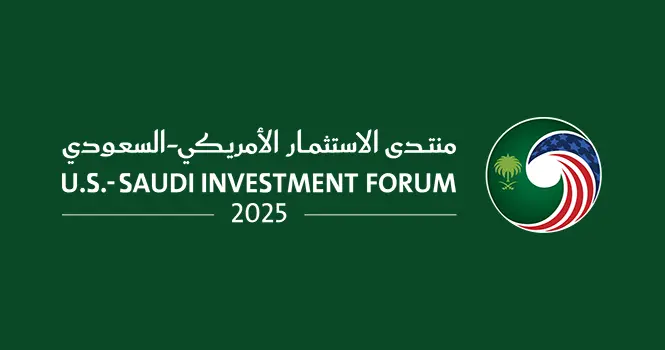 وزارة الاستثمار تُنظّم النسخة الثانية من منتدى الاستثمار الأمريكي – السعودي غدًا في واشنطن