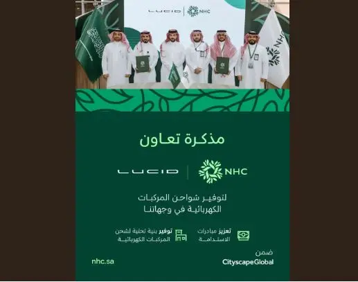 NHC ولوسيد في شراكة لتعزيز حلول الطاقة المستدامة