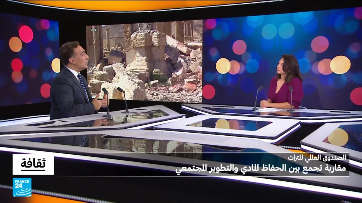 ثقافة - الصندوق العالمي للتراث: مقاربة تجمع بين الحفاظ المادي والتطوير المجتمعي