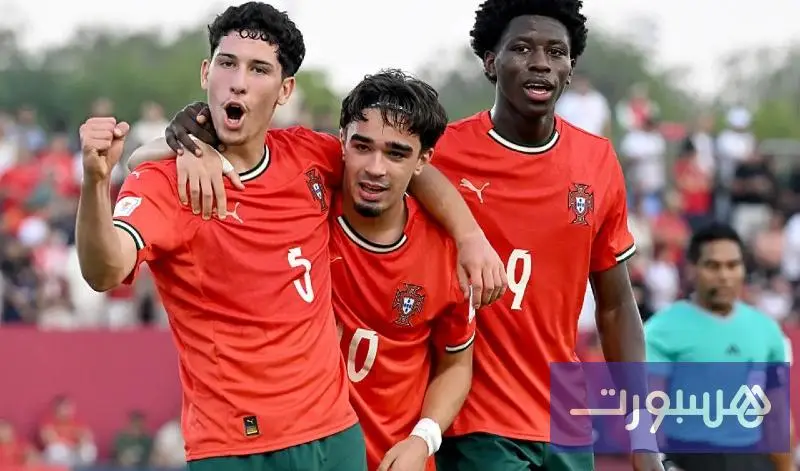 البرتغال تتأهل لربع نهائي "مونديال الفتيان"