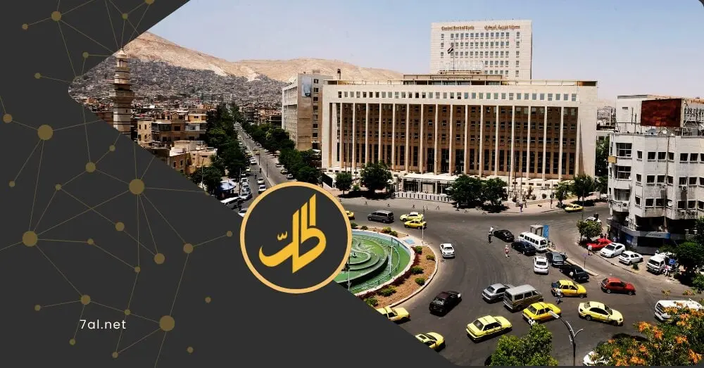 صندوق النقد يعتزم تنفيذ "برنامج تعاون مكثف"مع دمشق.. ماذا يعني للاقتصاد السوري؟