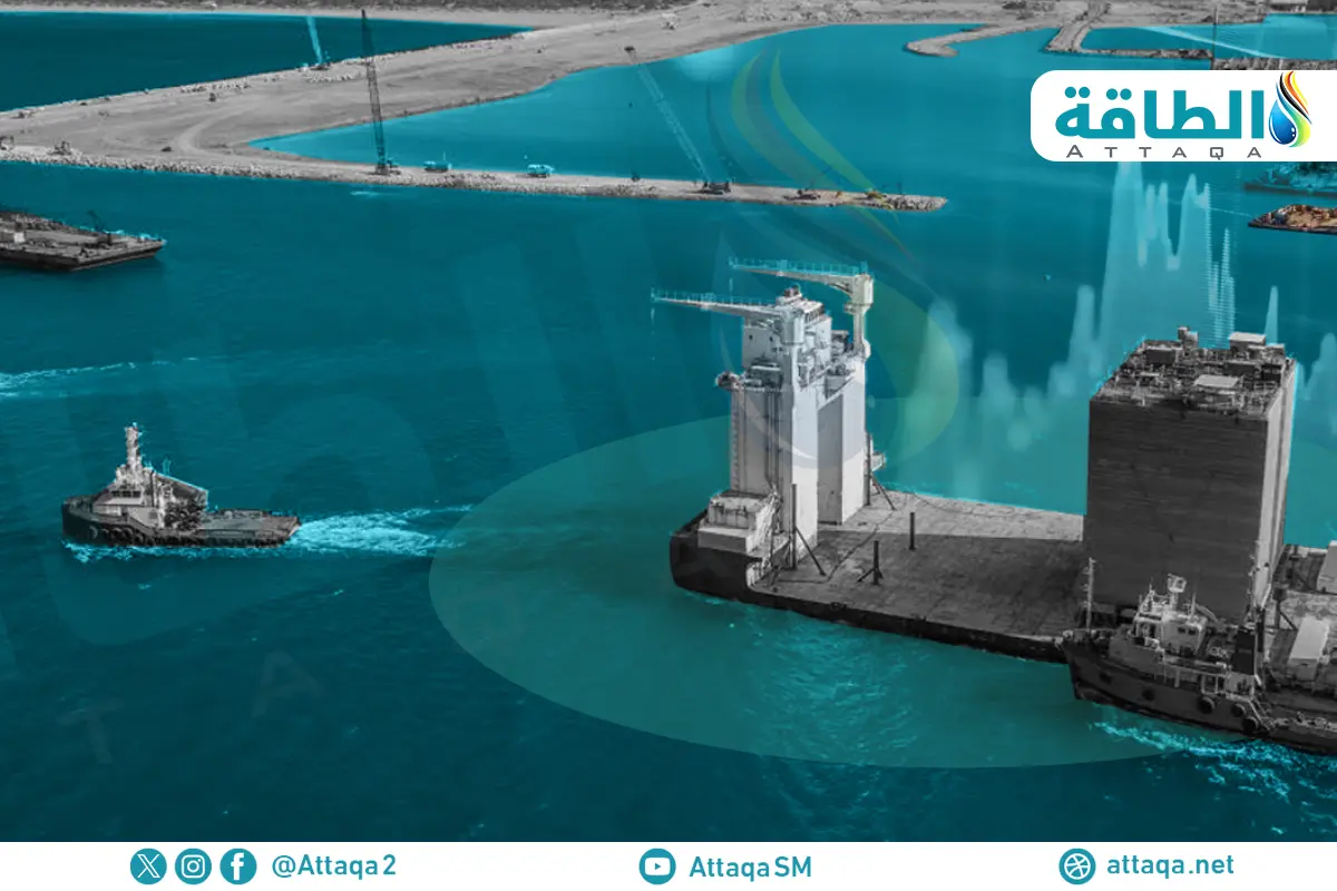 محطات الغاز المسال العائمة تتوسع عالميًا.. المزايا ومناطق الانتشار (تحليل) - الطاقة