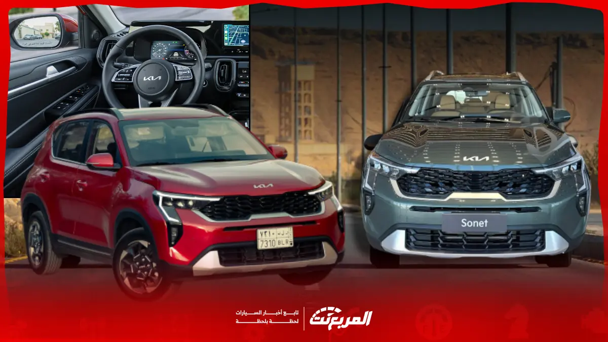 مواصفات كيا سونيت 2025 بجميع الفئات والأسعار وأبرز التجهيزات
